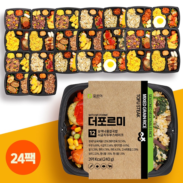 포르미더포르미 12종24팩 맛있는 영양잡곡밥 냉동 간편 편한 한끼